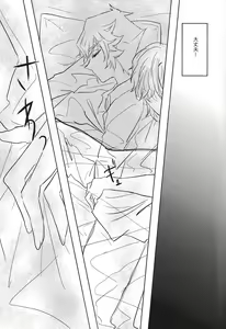 Page 8 of Mikanseina - preview thumbnail