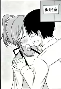 Page 7 of Psychic wa Nashi de!! - preview thumbnail