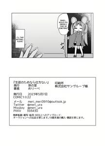 Page 26 of Seito no Tame nara Shikatanai - preview thumbnail