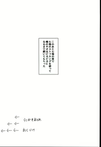 Page 16 of Ipponzuri - preview thumbnail