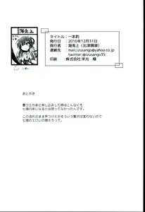 Page 20 of Ipponzuri - preview thumbnail