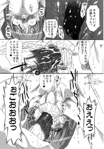 Page 116 of Futahen Aizouban ～ Minna Isso ni Aishitene ～ - preview thumbnail