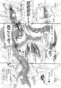 Page 118 of Futahen Aizouban ～ Minna Isso ni Aishitene ～ - preview thumbnail