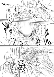 Page 55 of Futahen Aizouban ～ Minna Isso ni Aishitene ～ - preview thumbnail