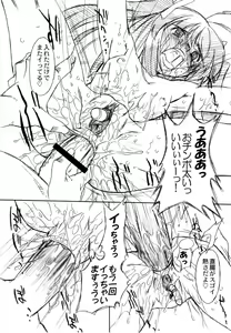 Page 74 of Futahen Aizouban ～ Minna Isso ni Aishitene ～ - preview thumbnail