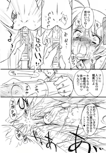 Page 86 of Futahen Aizouban ～ Minna Isso ni Aishitene ～ - preview thumbnail