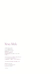 Page 16 of Xeno Mofu - preview thumbnail