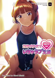 Senobi Shoujo to Icha Love Seikatsu ~Amano Ayu Kouhen~ | My Lovey Dovey Daily Life With My Growing Girlfriend ~Amano Ayu Part 2~ — hentai manga cover on Fhentai