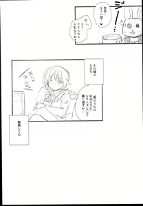 Page 11 of Onegai ・・ArisatTente-! - preview thumbnail