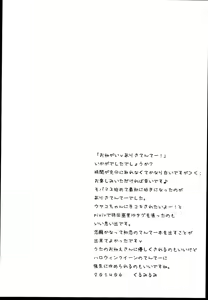 Page 12 of Onegai ・・ArisatTente-! - preview thumbnail