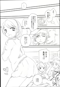 Page 3 of Onegai ・・ArisatTente-! - preview thumbnail