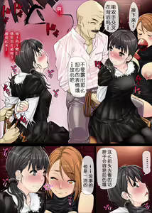 Page 12 of Masa | 玛莎 - preview thumbnail