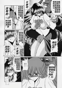 Page 17 of Sensei - preview thumbnail