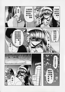 Page 11 of Ochibure - preview thumbnail