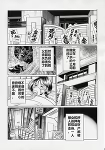 Page 24 of Ochibure - preview thumbnail