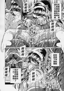 Page 29 of Ochibure - preview thumbnail
