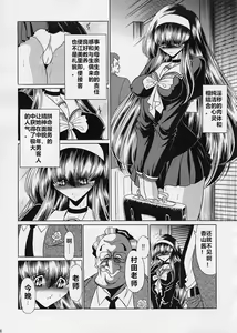 Page 37 of Ochibure - preview thumbnail