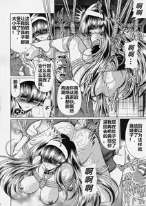 Page 45 of Ochibure - preview thumbnail