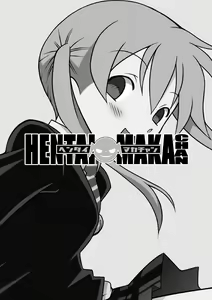 Page 3 of Hentai Maka-chan - preview thumbnail