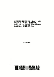 Page 4 of Hentai Maka-chan - preview thumbnail