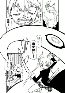 Page 5 of Hentai Maka-chan - preview thumbnail