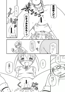 Page 8 of Hentai Maka-chan - preview thumbnail