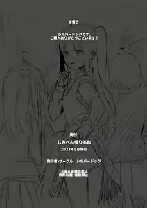 Page 21 of JimiHen Kariru ne - preview thumbnail