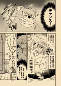 Page 8 of Yuuno X Nanoha Manga Nirenpatsu - preview thumbnail