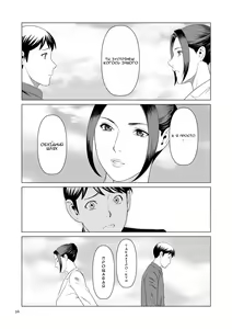 Page 16 of Jokyoshi 2 | Вчителька 2 - preview thumbnail