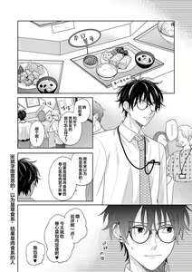 Page 131 of Korette Honto ni Koishiteru? | 这真的是恋爱吗? - preview thumbnail