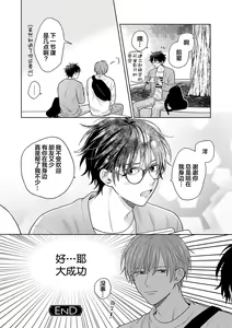 Page 193 of Korette Honto ni Koishiteru? | 这真的是恋爱吗? - preview thumbnail
