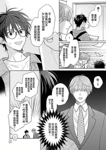 Page 195 of Korette Honto ni Koishiteru? | 这真的是恋爱吗? - preview thumbnail