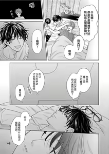Page 28 of Korette Honto ni Koishiteru? | 这真的是恋爱吗? - preview thumbnail