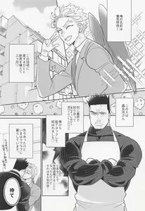 Page 4 of DANCHI WIFE - preview thumbnail