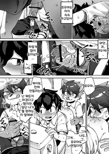 Page 14 of Osananajimi No Koibito | 소꿉친구 연인 - preview thumbnail