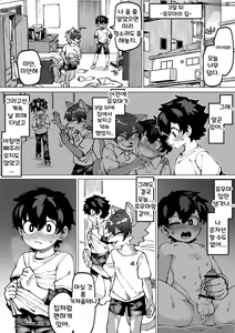 Page 25 of Osananajimi No Koibito | 소꿉친구 연인 - preview thumbnail