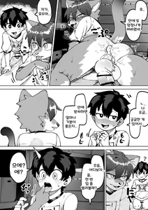 Page 40 of Osananajimi No Koibito | 소꿉친구 연인 - preview thumbnail