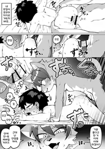Page 55 of Osananajimi No Koibito | 소꿉친구 연인 - preview thumbnail