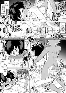 Page 57 of Osananajimi No Koibito | 소꿉친구 연인 - preview thumbnail
