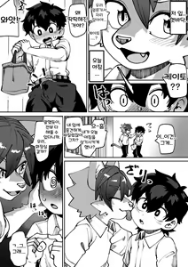 Page 10 of Osananajimi No Koibito | 소꿉친구 연인 - preview thumbnail