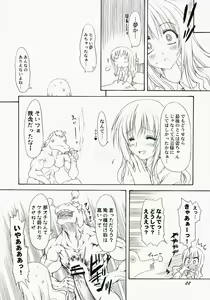 Page 21 of SpiPani - preview thumbnail