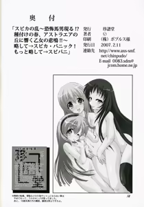 Page 33 of SpiPani - preview thumbnail