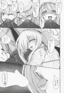 Page 15 of Izayoi Nonomi ni Iyashite Morau Hon - preview thumbnail
