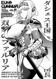 Page 6 of GUND CUNNUM vol. 4 Shussan Bokujou Kokuin no Onna Kishi ~ Netorare-hen ~ - preview thumbnail