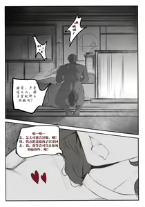 Page 3 of 碧染2 夜 - preview thumbnail