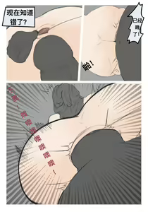 Page 14 of 碧染2 昼 - preview thumbnail