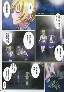 Page 3 of Yomichi wa Akan de!! - preview thumbnail