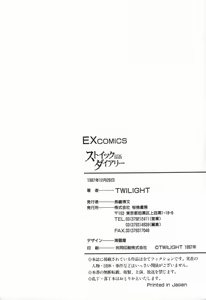 Page 168 of Stoic Diary | 斯多葛日记 - preview thumbnail