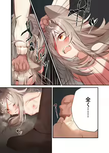 Page 19 of Ningen-sama no Omocha 2 - preview thumbnail