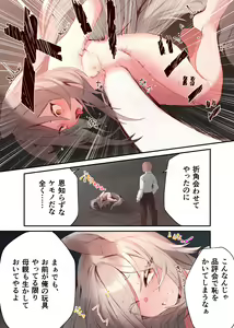 Page 20 of Ningen-sama no Omocha 2 - preview thumbnail